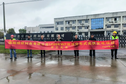 Proiectul de generare a energiei fotovoltaice de 1000KW și energie curată a început oficial construcția